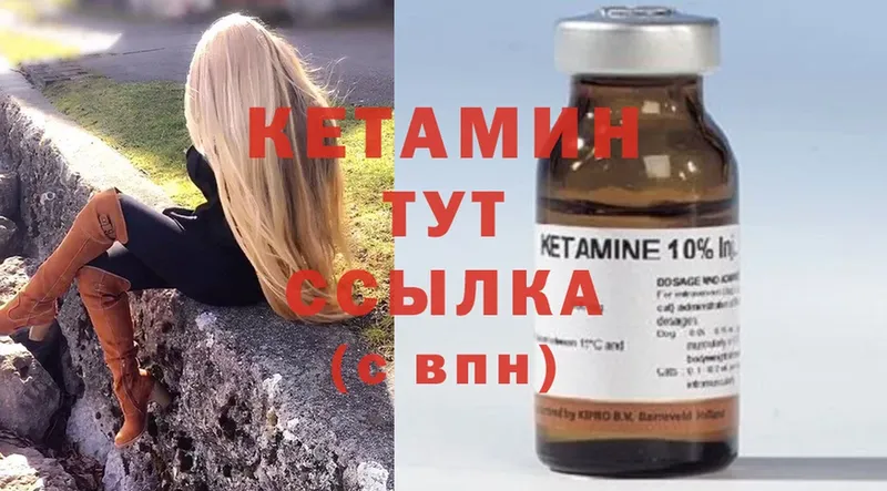 КЕТАМИН ketamine  кракен зеркало  Демидов 